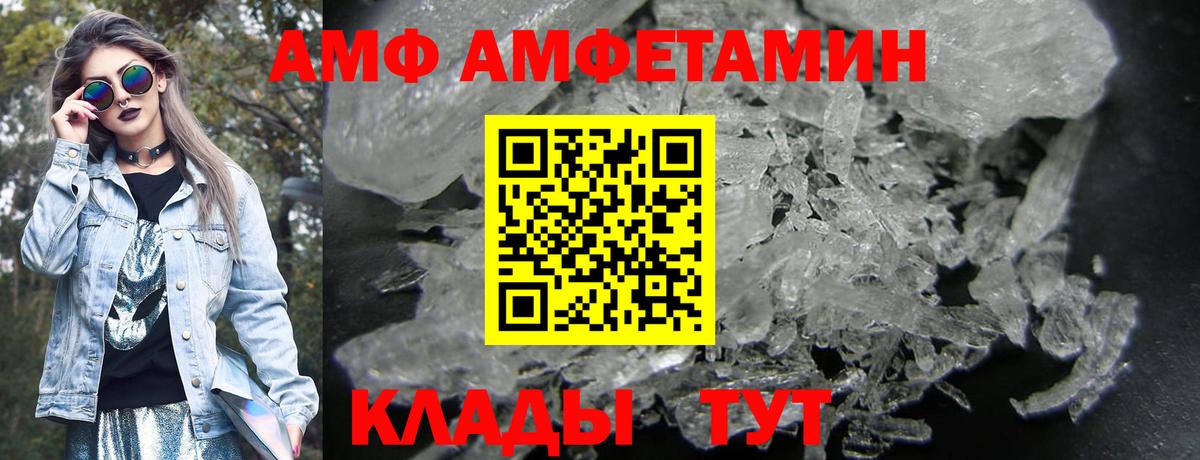 АМФ 98% Ахтубинск