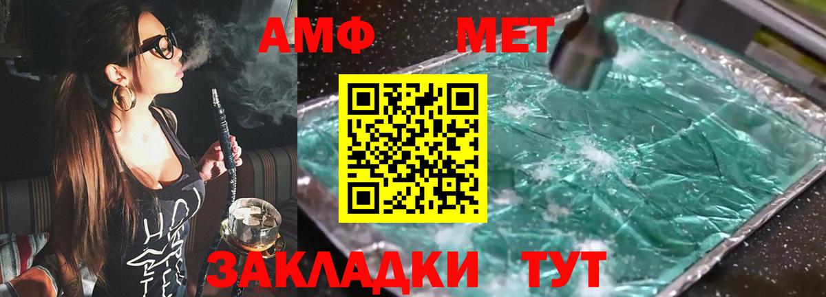 АМФЕТАМИН 98% Ахтубинск