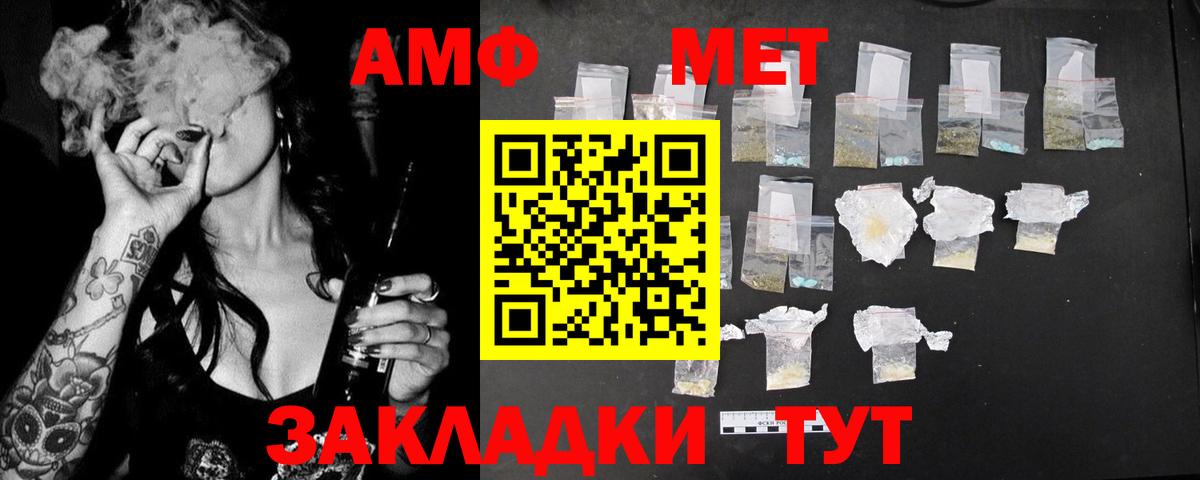   зеркало  Вход с VPN  АМФЕТАМИН  Ахтубинск  Amphetamine 98% 