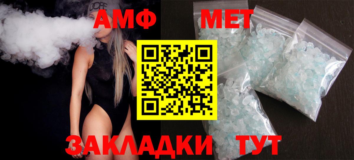 Амфетамин 98%  Амфетамин  АМФ  Ахтубинск 