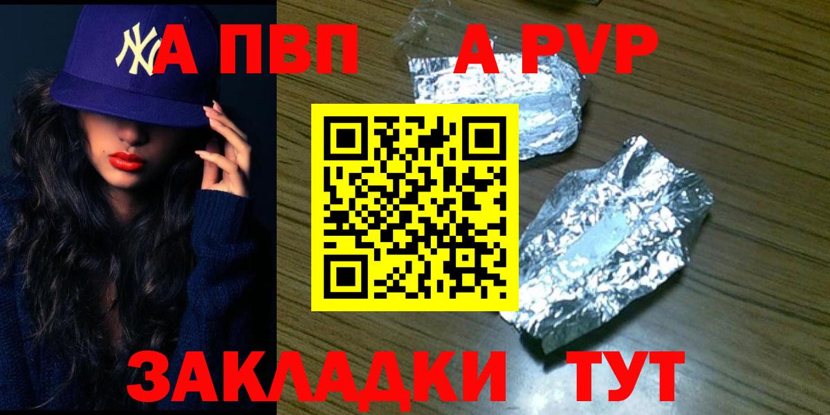 Alfa_PVP СК КРИС  A PVP крисы CK  Alpha-PVP кристаллы  Ахтубинск 