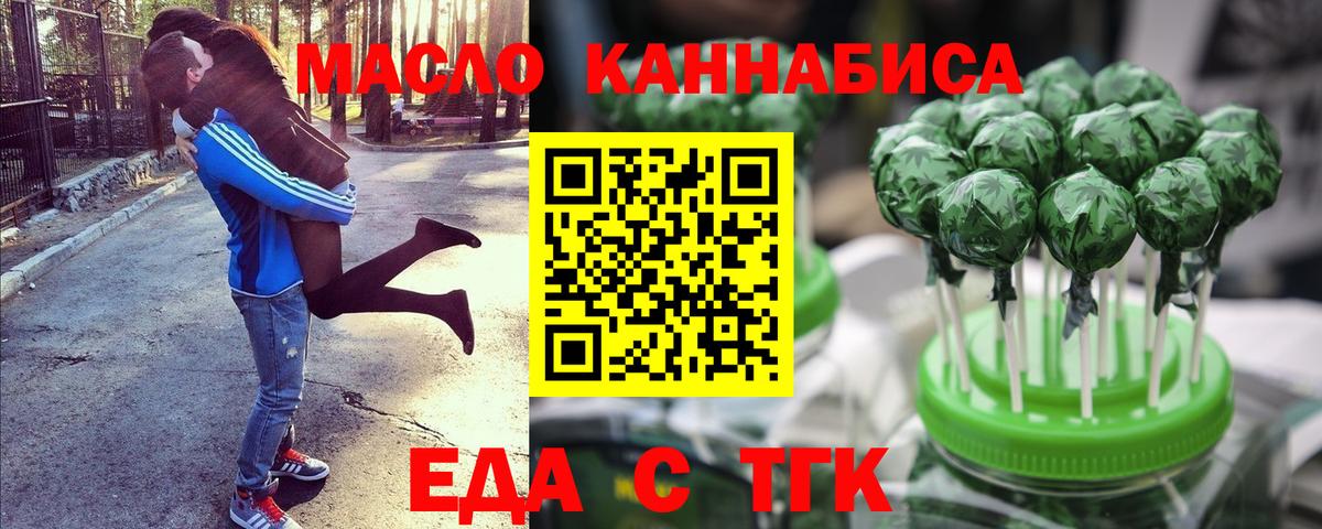 Ахтубинск  Cannafood марихуана  Вход с VPN 