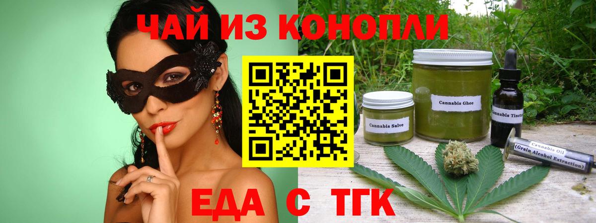Cannafood конопля  Ахтубинск 