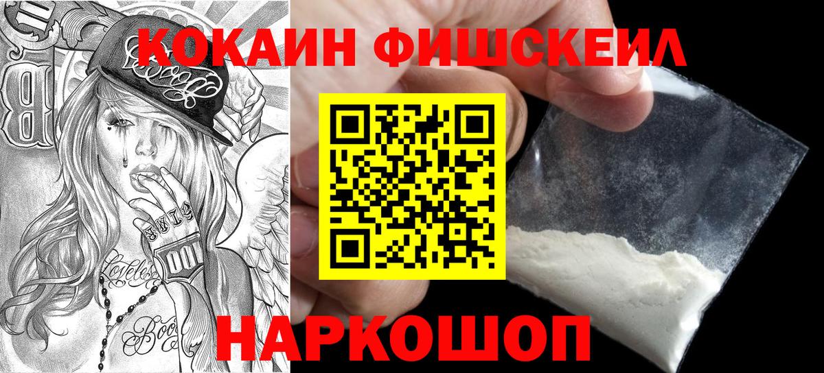 Кокаин Эквадор Ахтубинск