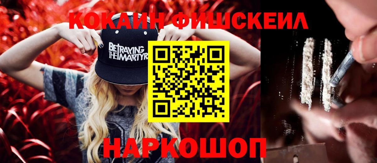Cocaine 99%  Кокаин  Ахтубинск  Вход с VPN 