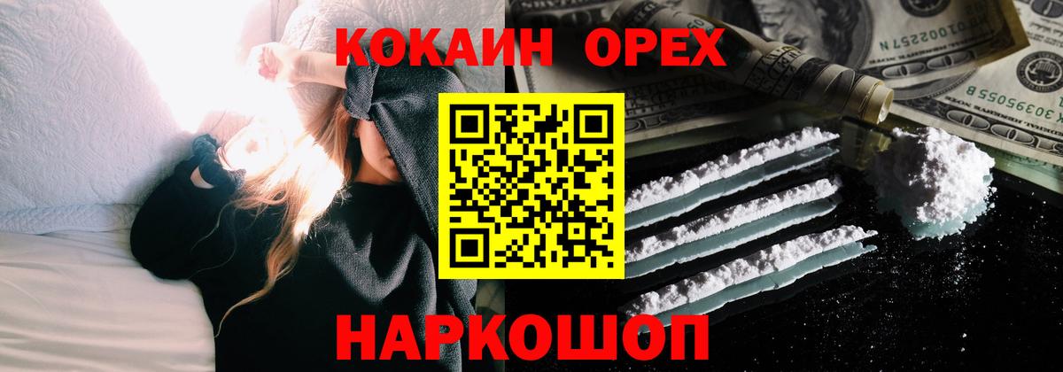 Меф МЯУ МЯУ кристаллы  ГАШ  COCAIN  Ахтубинск  Вход с VPN  Марихуана  КОКАИН 