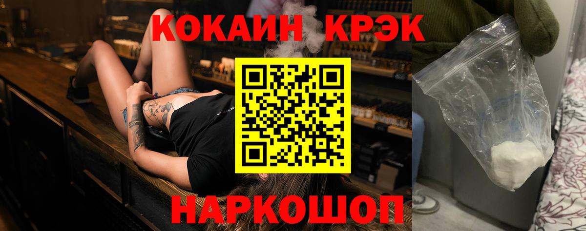 COCAIN Перу Ахтубинск