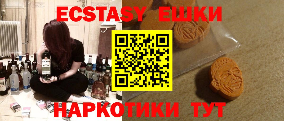 Ecstasy Punisher  Ecstasy  Экстази VHQ  Ахтубинск  Вход с VPN 