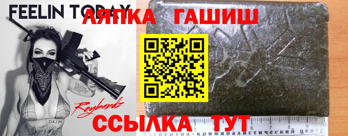 ГАШИШ ice o lator  ГАШ гашик  Гашиш  Ахтубинск 