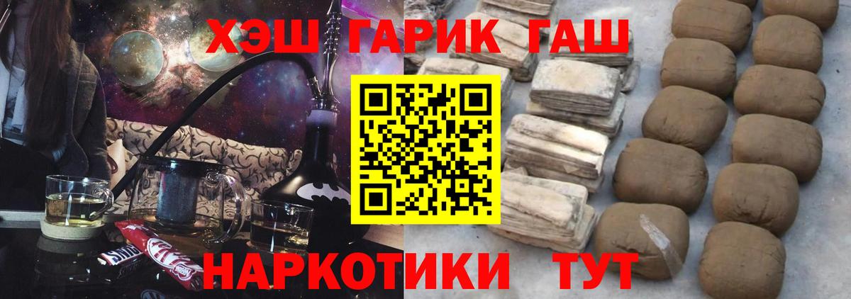 ГАШ гашик Ахтубинск