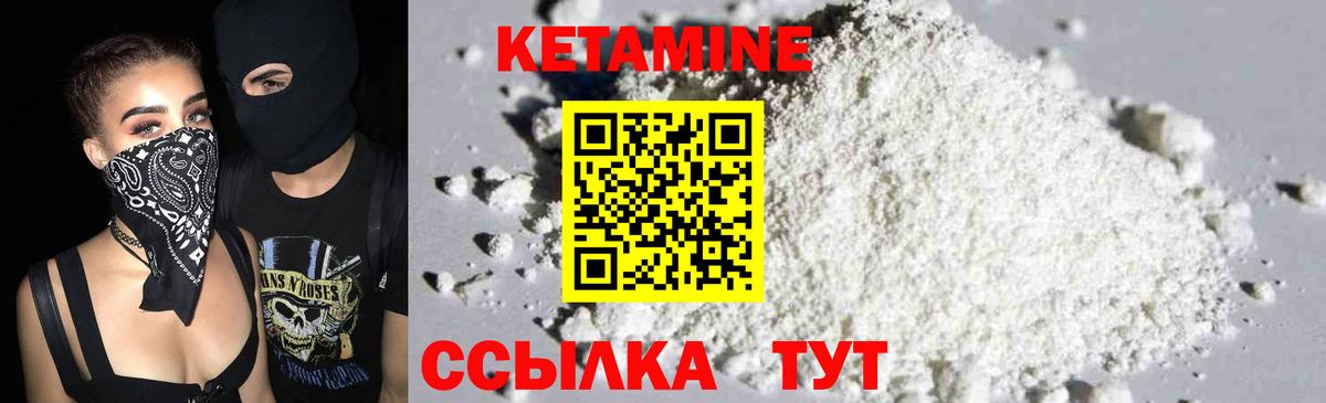 КЕТАМИН ketamine Ахтубинск