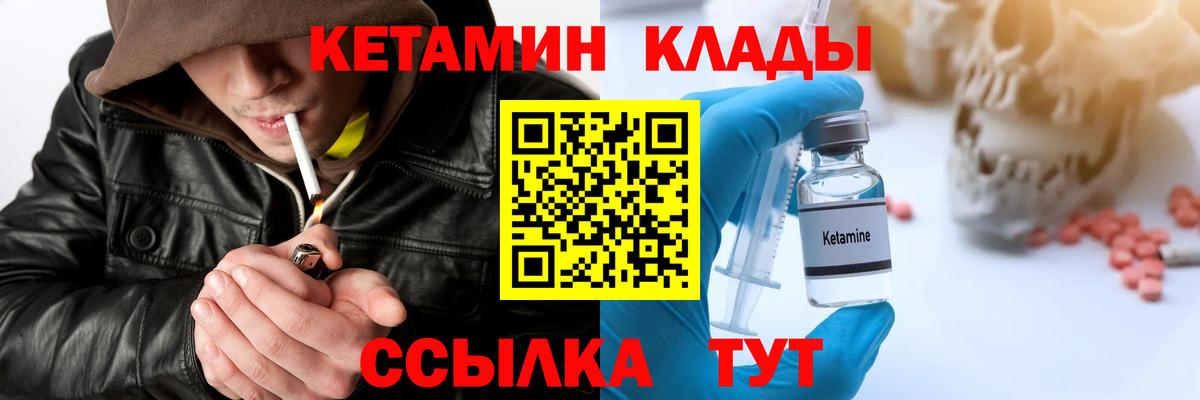 Ахтубинск  Кетамин ketamine  Вход с VPN  Кетамин ketamine 