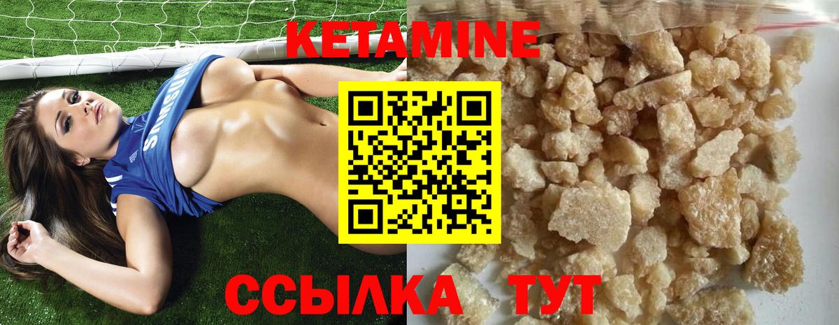 Кетамин ketamine  Ахтубинск  Кетамин VHQ 