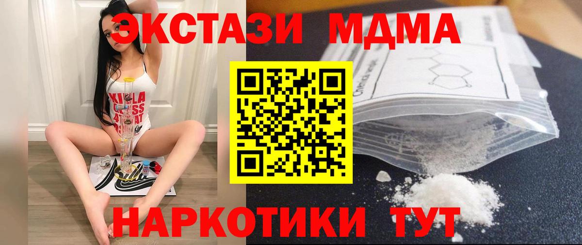 МДМА Molly  Вход с VPN  Ахтубинск  МДМА VHQ 