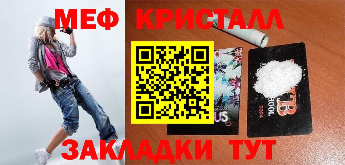 Ахтубинск  Меф  Вход с VPN  МЯУ-МЯУ 4 MMC  МЕФ 