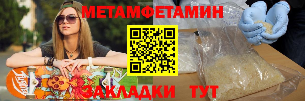 Ахтубинск  Метамфетамин  Вход с VPN  МЕТАМФЕТАМИН пудра  МЕТАМФЕТАМИН пудра 