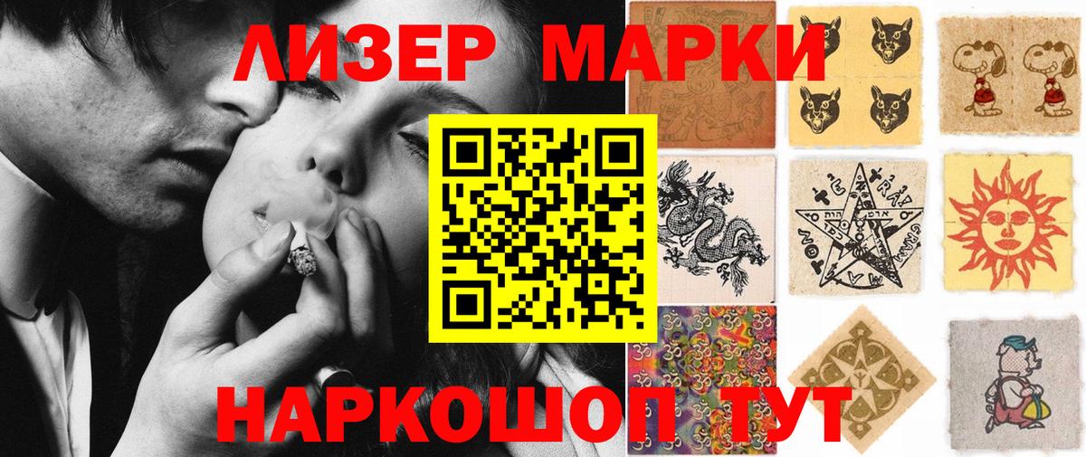 Ахтубинск  Наркотические марки 1,5мг  Марки NBOMe  Вход с VPN 