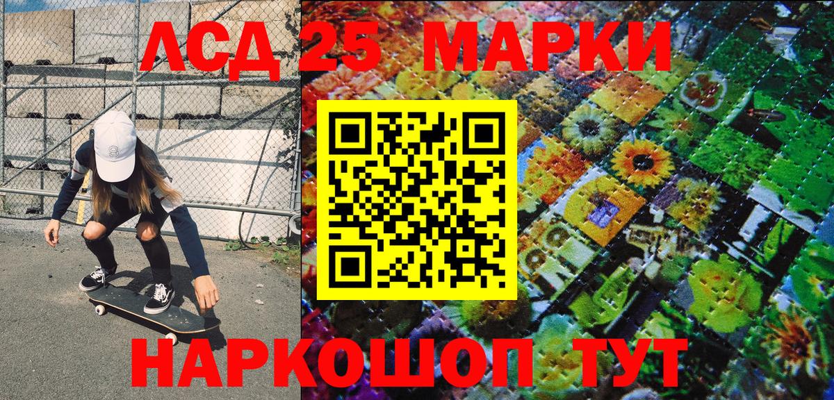 Марки 25I-NBOMe 1,5мг  Ахтубинск 