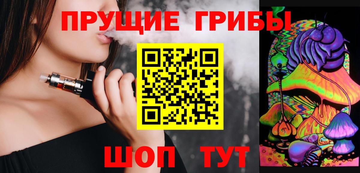 Галлюциногенные грибы ЛСД Ахтубинск