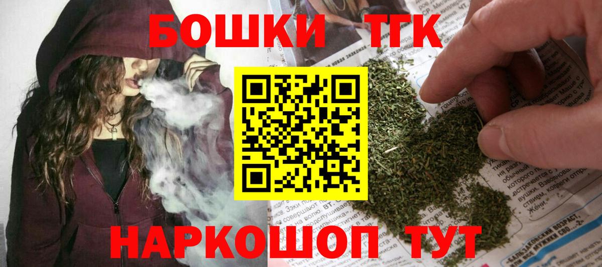 Бошки Шишки SATIVA & INDICA Ахтубинск